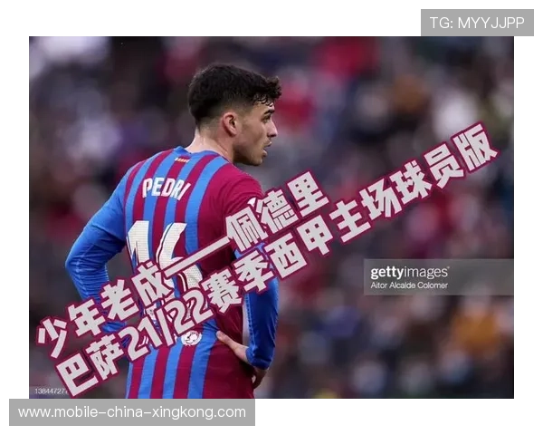 佩德里组织串联展现年少老成 佩德里组织串联展现年少老成